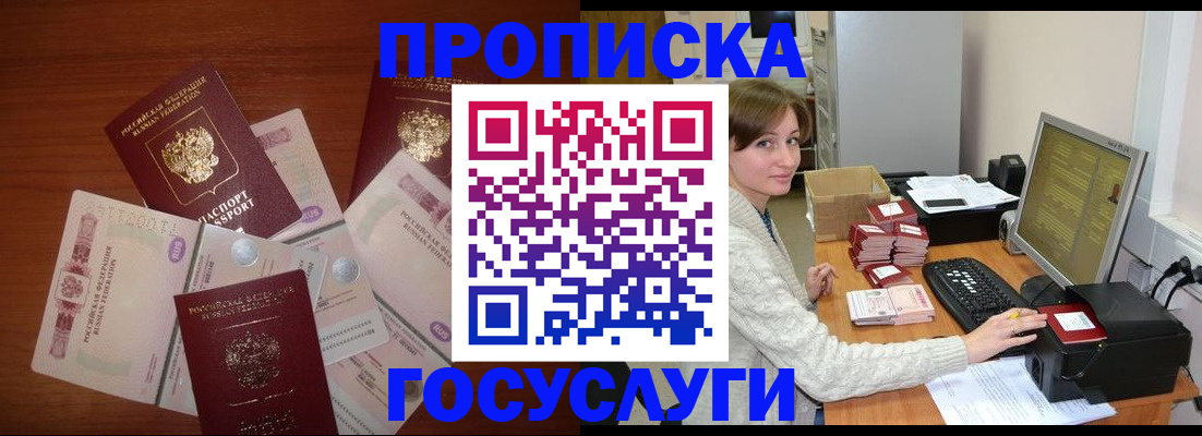 миграционный учет в Новосибирской области