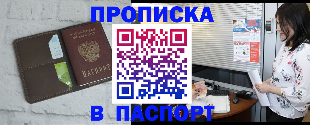 временная регистрация для всех в Новосибирской области