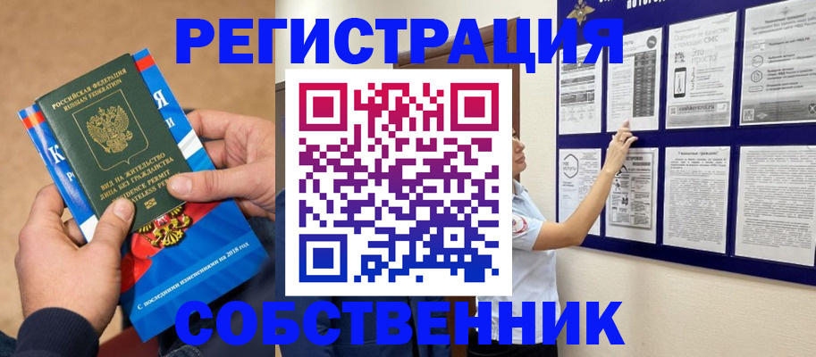 прописка иностранных граждан в Новосибирской области
