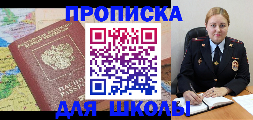 временная регистрация гарантия в Новосибирской области