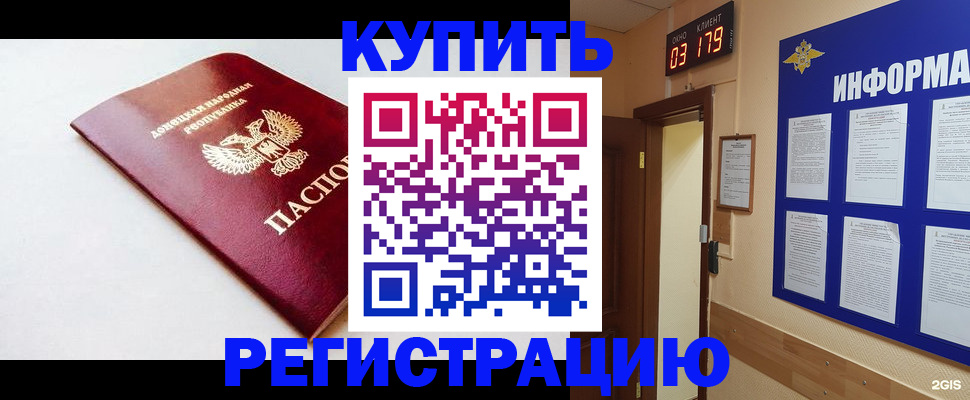временная регистрация 2025 в Новосибирской области