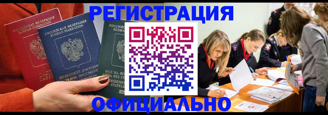 прописка для военкомата в Новосибирской области