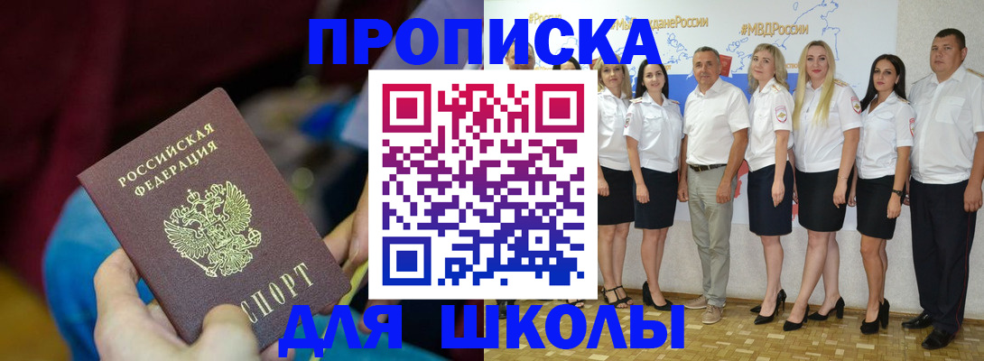 найти адрес прописки в Новосибирской области